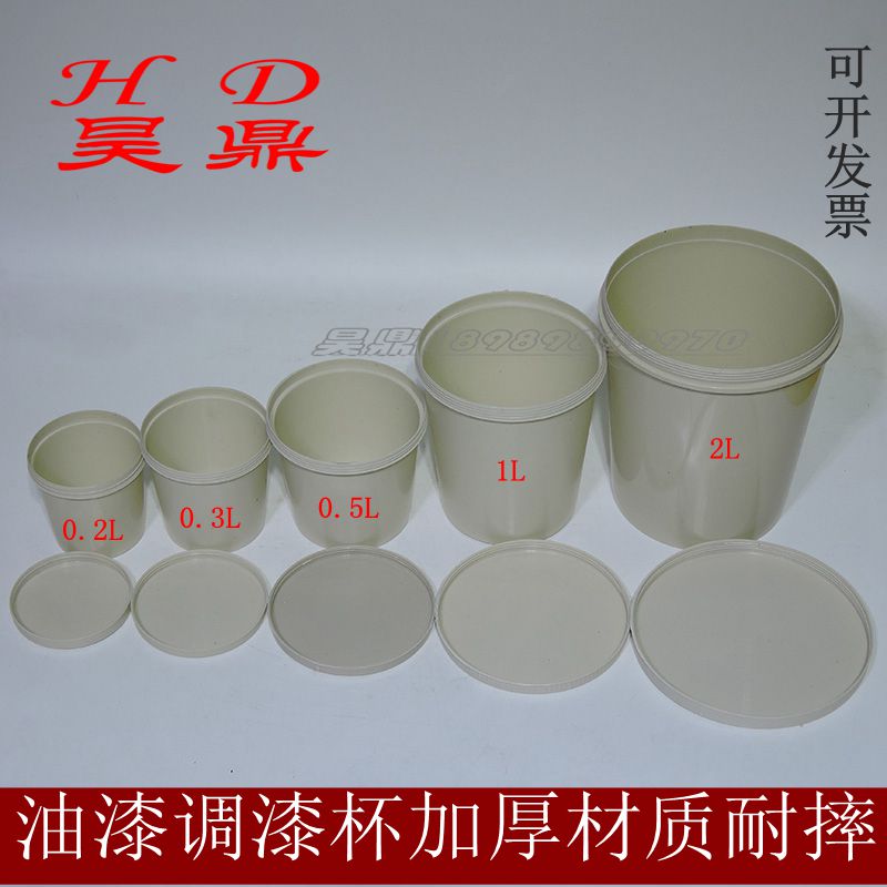 汽车调漆杯带盖油漆工具密封加厚保存容器密封杯塑料调色罐子特价在类目 五金/工具, 手动工具, 涂刷工具, 其它漆工工具中 - 来自Buy2taobao.com提供专业的淘宝代购服务