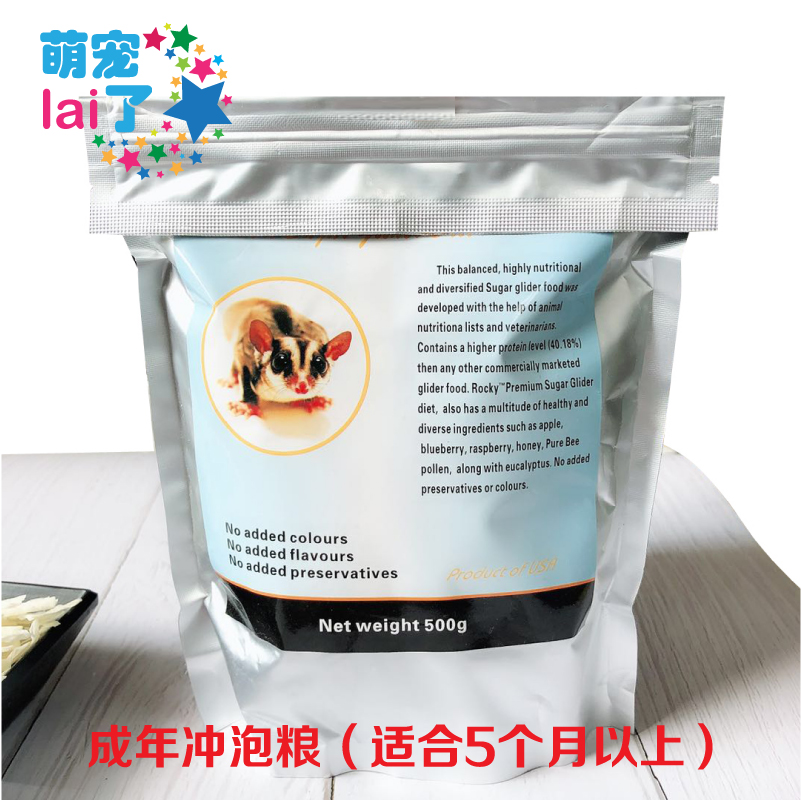 蜜袋鼯糧食 蜜袋鼯沖泡糧 營養糧 主糧 主食 飼料 美國ROCKY糧HPW在類目 寵物/寵物食品及用品, 倉鼠類及其它小寵, 飼料/零食中 - 來自Buy2taobao.com提供專業的淘寶代購服務