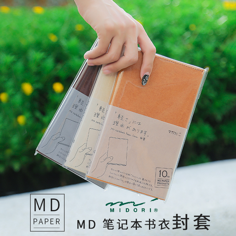 日本Midori MD笔记本保护封套Hobo和纸PVC山羊皮书衣A4A5A6B6文库|msdalam kategori Kamus elektronik/buku kertas elektronik/alat tulis, Ini buku kertas, notebook/Notepad - dari Buy2taobao.com untuk memberikan perkhidmatan ejen Taobao profesional membeli