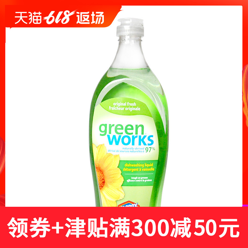 Clorox Detergent Refreshing fragrance tableware household Wash Imported Dish soap Originalin the Care cleaners/Sanitary napkins/Paper/Aromatherapy , Family environment cleaner , Detergent category - from Buy2taobao.com to provide professional Taobao agent buy service