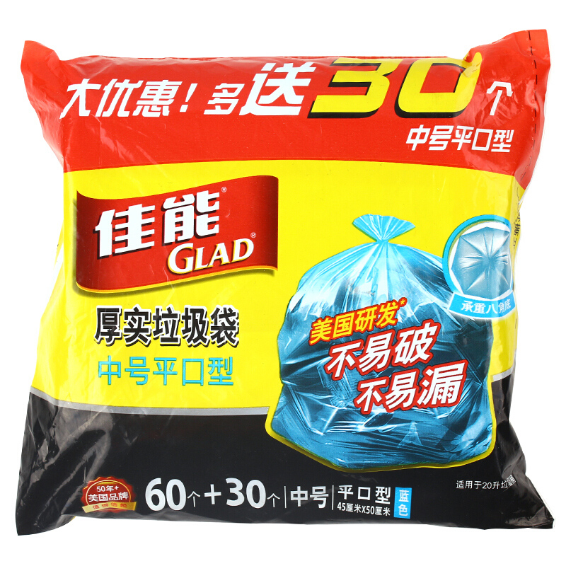 GLAD/ Canon disposable bag medium , please disposable blue kitchen household Promotion plastic bagin the Family/Personal Cleaning Tools , Housework/Floor cleaning equipment , Garbage bags category - from Buy2taobao.com to provide professional Taobao agent buy service
