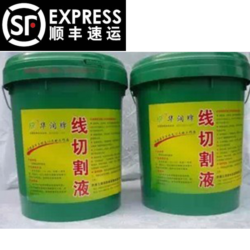 华润牌 线切割液 线切割工作液 乳化液 江浙沪皖1桶包邮送货上门|msdalam kategori perkakasan/alat, perkakasan elektrik, Welding Equipment, Wire - dari Buy2taobao.com untuk memberikan perkhidmatan ejen Taobao profesional membeli