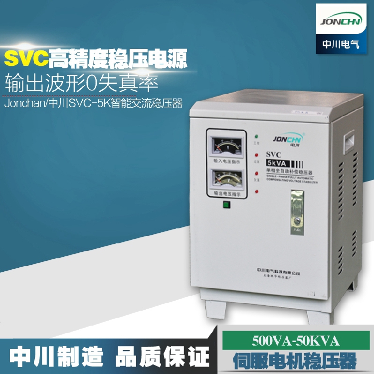 中川电气SVC-6KVA6000W三相高精度全自动380V工业用电稳压器电源在类目 五金/工具, 变压器, 普通稳压器中 - 来自Buy2taobao.com提供专业的淘宝代购服务
