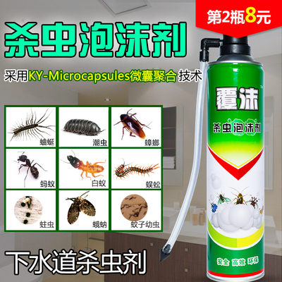 康宇下水道杀虫剂家用卫生间除虫灭蛾蠓潮虫蜈蚣强力杀蟑螂蛾蚋药