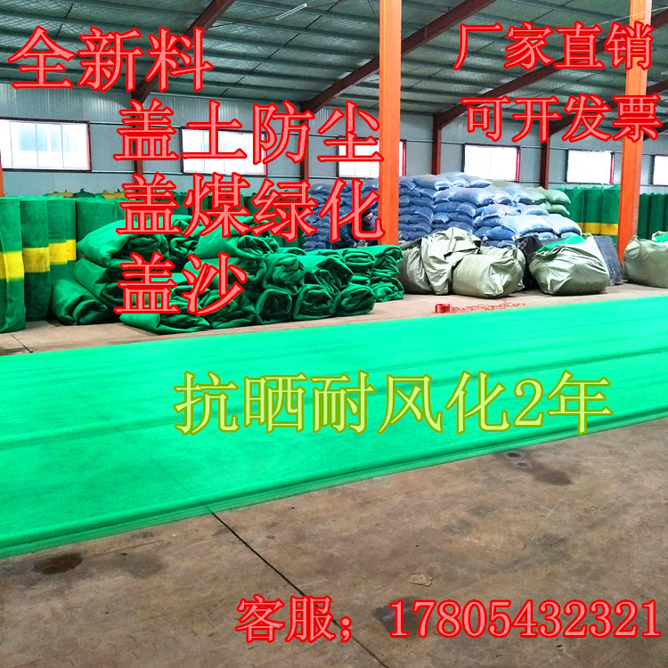 green Revetment Net cover Sealed car network Dust Network Steamship Sand Network Weathering Polyesterin the Hardware/Tool , Construction of protection , Fall Protection , Safety Net category - from Buy2taobao.com to provide professional Taobao agent buy service