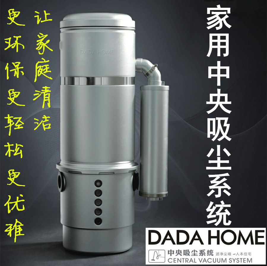 DADAHOME家用中央吸尘系统全铝主机含吸尘阀门电控工具包套装在类目 电子/电工, 智能家居系统, 其它智能家居用品中 - 来自Buy2taobao.com提供专业的淘宝代购服务