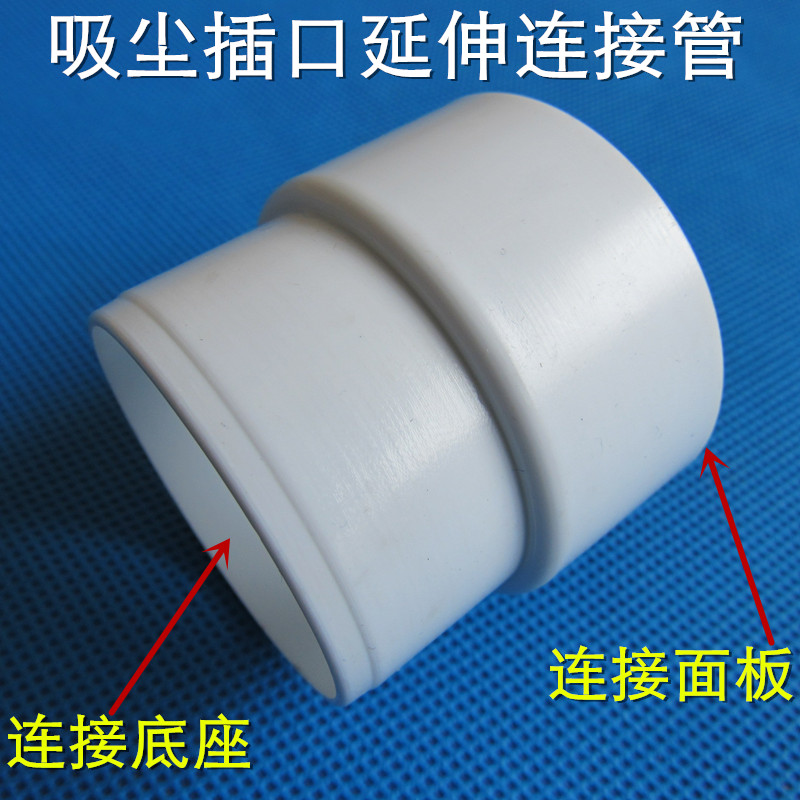 家用中央吸尘系统安装配件吸尘阀门底座和面板距离加长延伸管件|ruв категории электронный/электрик, интеллектуальные системы, Другие интеллектуальные домой - от Buy2taobao.com для оказания профессиональной услуги покупки агента Taobao