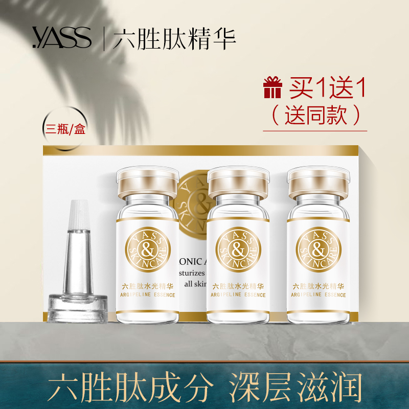 Six peptides Anti wrinkle Stock solution hyaluronic acid face Essence Replenish water Ganwen Desalination Wrinkle Forehead Nasolabial foldsin the Skin Care/Body/Essential oils , Facial Serum category - from Buy2taobao.com to provide professional Taobao agent buy service
