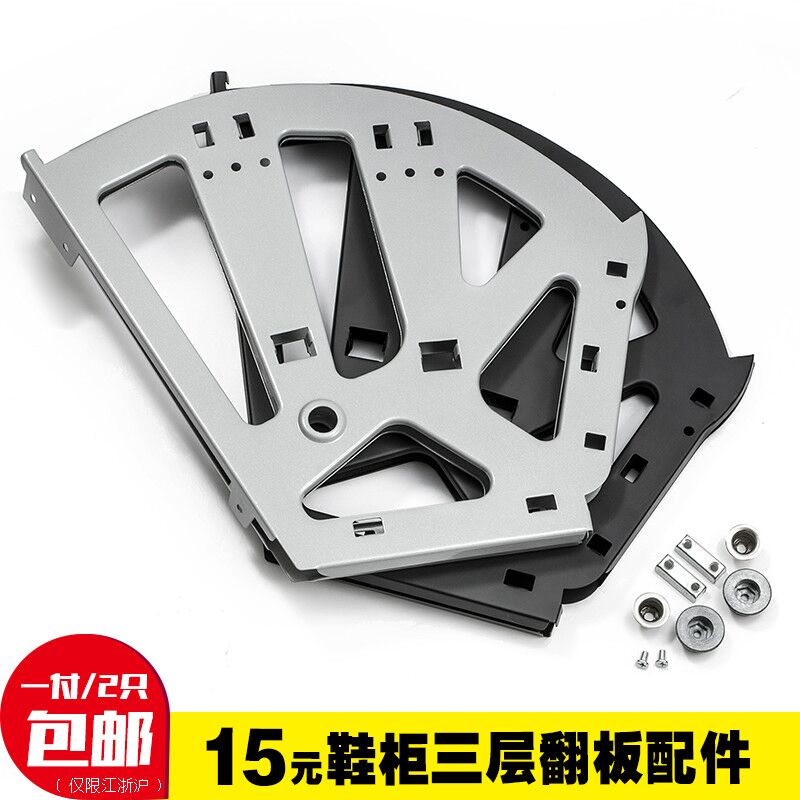 three layers Tipping parts Hardware shoe rack Turning plate Hide Type shoes Flip frame Hardware black silveryin the Basic building materials , Home Hardware , Furniture Hardware , Furniture fittings category - from Buy2taobao.com to provide professional Taobao agent buy service