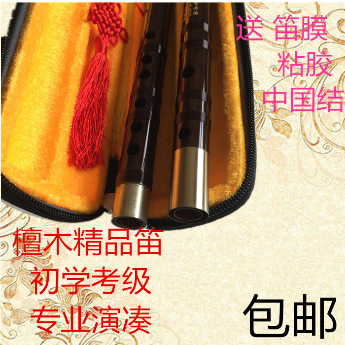 精品级演奏笛子 檀木横笛 双插学生笛G D F降E A调 乐器包邮|msdalam kategori Alat muzik/Guitar/Piano/Fitting, National Instruments, instrumen angin etnik, Flute - dari Buy2taobao.com untuk memberikan perkhidmatan ejen Taobao profesional membeli