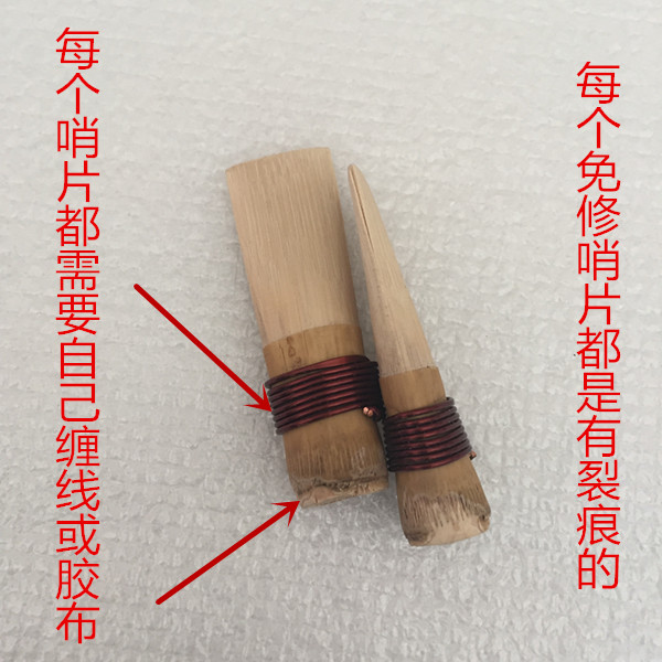 乐器配好料芦苇管子哨片 民间 管子哨子 包邮在类目 乐器/吉他/钢琴/配件, 民族乐器, 民族吹奏乐器, 管子中 - 来自Buy2taobao.com提供专业的淘宝代购服务