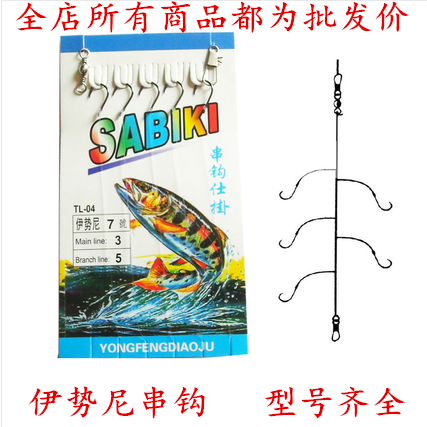 伊势尼串钩钓组仕挂有倒刺筏竿抛竿底钓串钩秋冬季钓鲫鱼串钩批发|msdalam kategori luar/Mountaineer/Camping/Aksesori perjalanan, peralatan memancing, cangkuk - dari Buy2taobao.com untuk memberikan perkhidmatan ejen Taobao profesional membeli