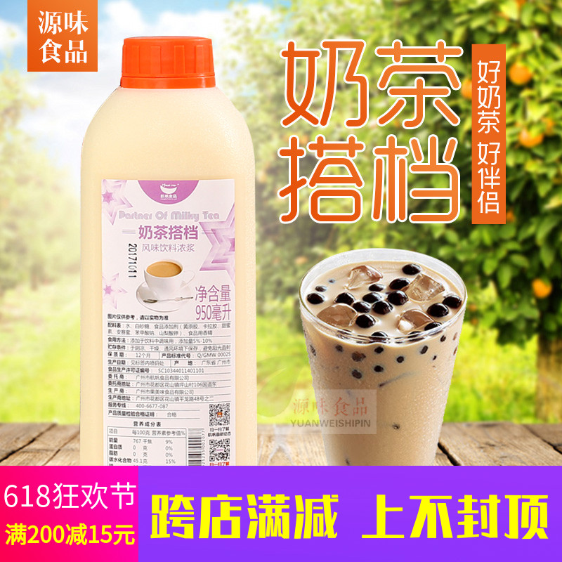Sail tea with milk partner Special tea tea with milk Partner Flavoring agent Hong Kong style Desktop Tea shop raw materialin the Coffee/Oatmeal/Chongyin , Lotus root starch/Oatmeal/Drink mixes , Tea , Pearl milk tea powder category - from Buy2taobao.com to provide professional Taobao agent buy service