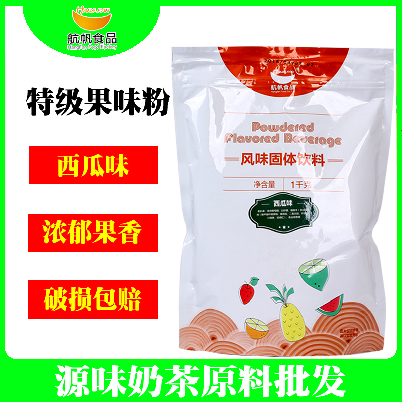 航帆果味粉 特级西瓜味奶茶粉 冰沙刨冰奶茶店专用原料1公斤 包邮|msdalam kategori kopi/oatmeal/Dibancuh ke dalam teh, Lotus root kanji/oatmeal/minuman Chong, teh, Pearl serbuk teh susu - dari Buy2taobao.com untuk memberikan perkhidmatan ejen Taobao profesional membeli