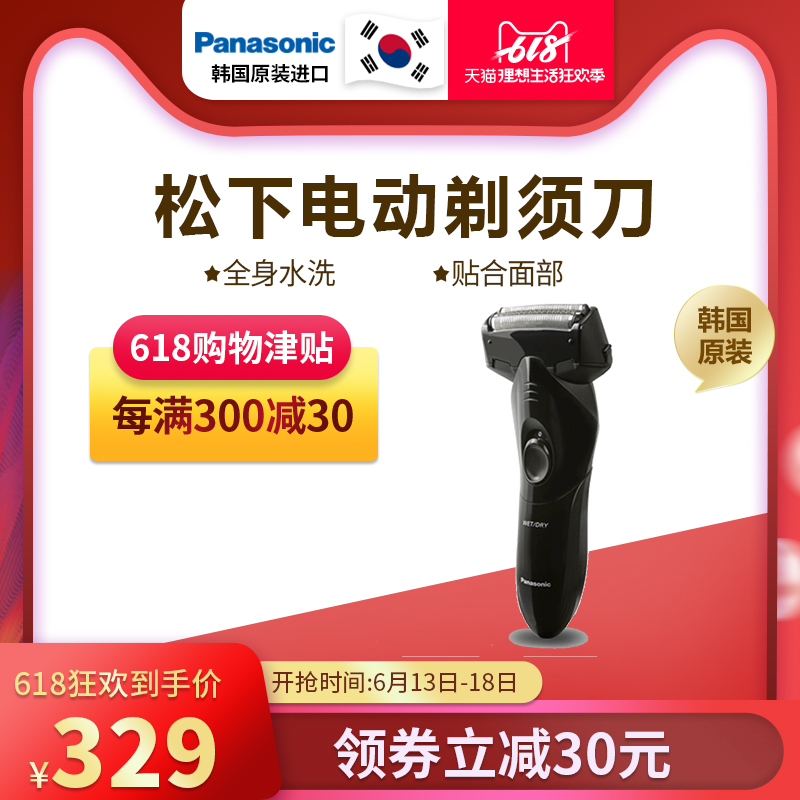 Panasonic/松下电动剃须刀3刀头全身水洗便携刮胡刀剃胡子ES-SL10在类目 个人护理/保健/按摩器材, 清洁美容工具, 剃须刀中 - 来自Buy2taobao.com提供专业的淘宝代购服务