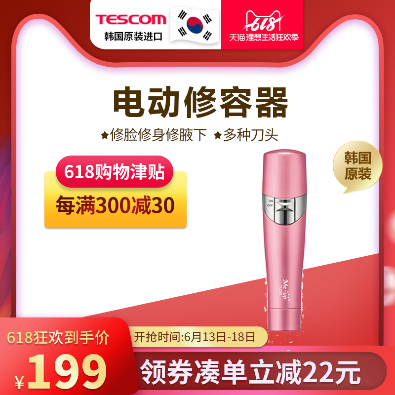 TESCOM电动护理修脸美体多功能便捷多头修容器TL232 女士在类目 个人护理/保健/按摩器材, 美体瘦身, 女士脱毛/剃毛器中 - 来自Buy2taobao.com提供专业的淘宝代购服务