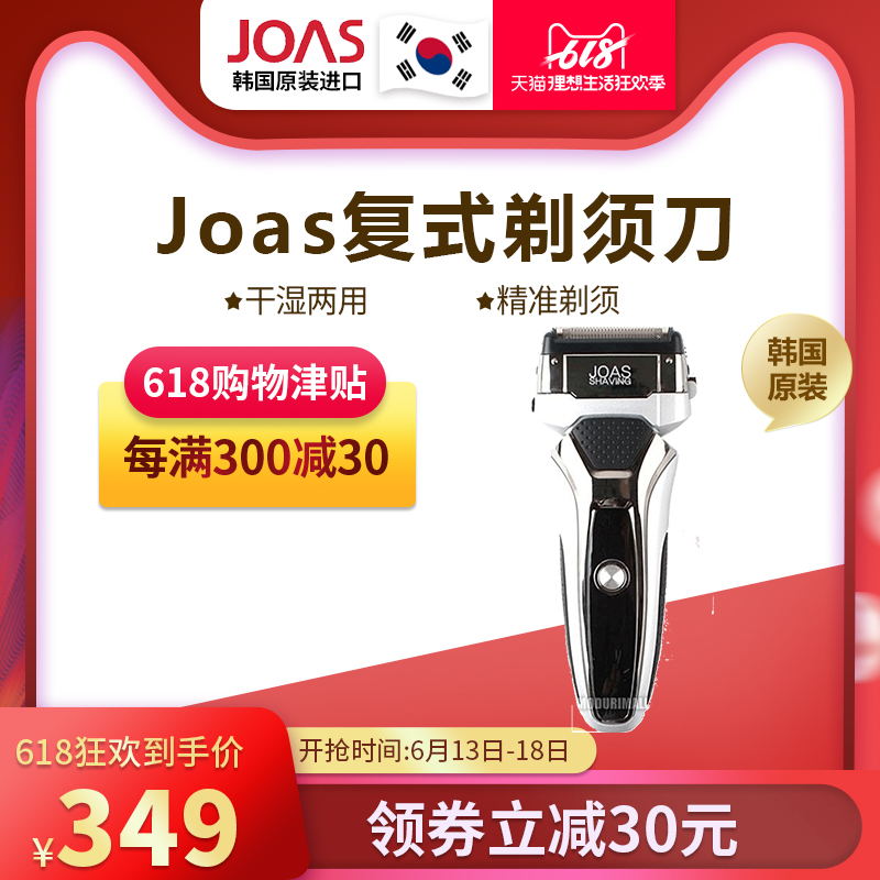 joas Duplex razor Electric Rechargeable Shavers Wet and dry Dual use Shaving knives JS-5770 Body washin the Personal Care/Health/Massage equipment , Clean Beauty Tools , Shaver category - from Buy2taobao.com to provide professional Taobao agent buy service