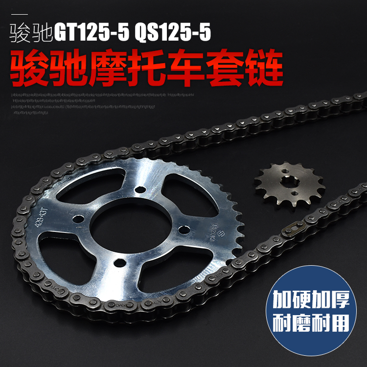 摩托车配件I骏驰GT125-5 大小链轮/链条/套链|ruв категории мотоцикл/оборудование/аксессуары, аксессуары мотоцикла, цепи диск - от Buy2taobao.com для оказания профессиональной услуги покупки агента Taobao