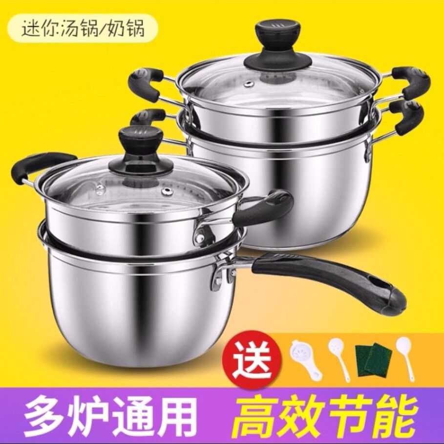 加厚不鏽鋼湯鍋家用迷妳小蒸鍋湯鍋奶鍋煮粥鍋火鍋不粘鍋通用爐具在類目 廚房/烹飪用具, 烹飪用具, 鍋具/煲/燒水壺, 湯鍋中 - 來自Buy2taobao.com提供專業的淘寶代購服務