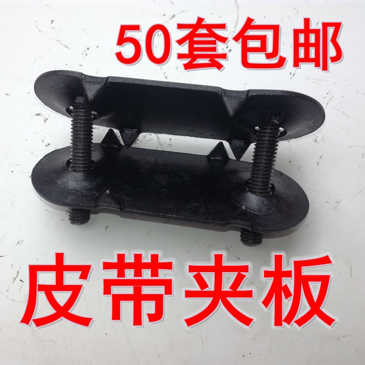 输送带传送带卡扣扣子接头 皮带扣 皮带夹板 修补皮带螺栓螺丝在类目 五金/工具, 紧固件, 螺栓中 - 来自Buy2taobao.com提供专业的淘宝代购服务