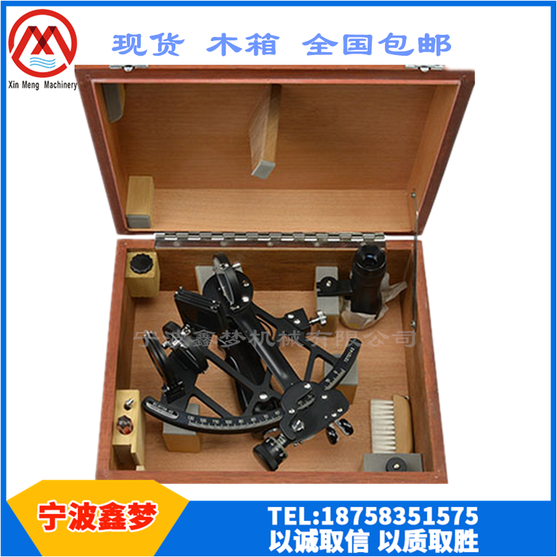 IMPA370334航海六分仪GLH130-40 带灯铜质 船用航海导航仪370331在类目 五金/工具, 仪器仪表, 其它仪表仪器中 - 来自Buy2taobao.com提供专业的淘宝代购服务