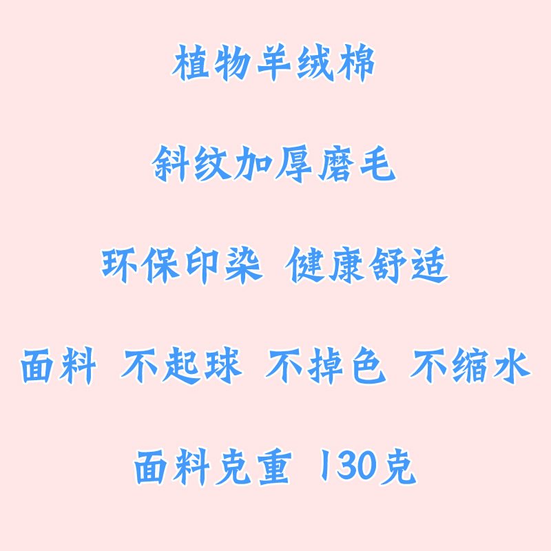 床上用品四件套秋冬熱賣加厚保暖磨毛植物羊絨生態棉四件套在類目 家庭/個人清潔工具, 個人洗護清潔用具, 浴帽中 - 來自Buy2taobao.com提供專業的淘寶代購服務