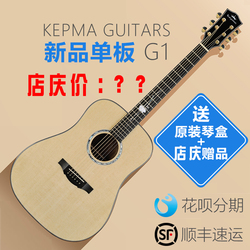 卡马Kepma吉他G1单板民谣吉他41寸木吉他电箱初学入门男女学生玛