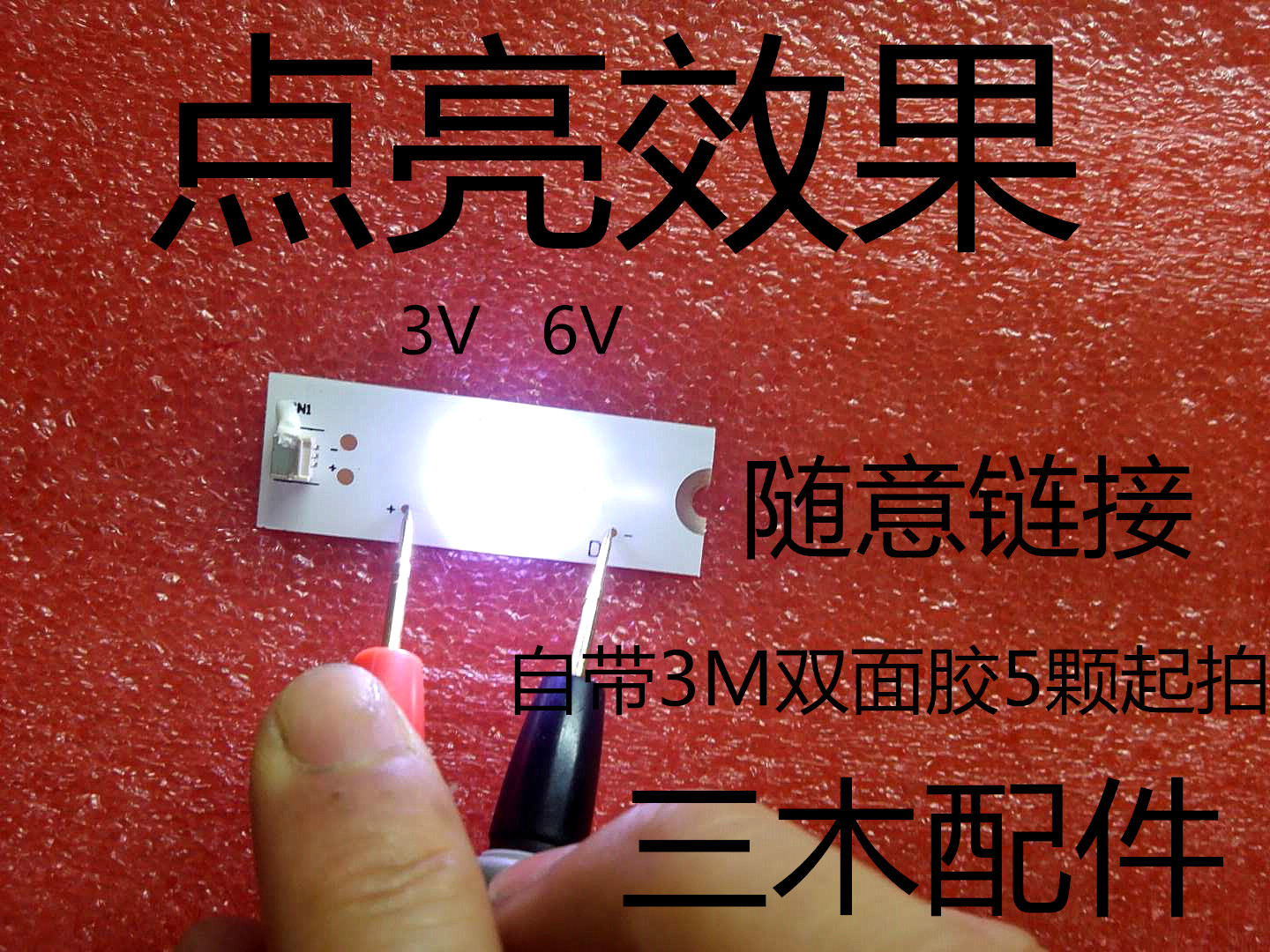32-65寸 6v透镜通用液晶电视改装LED灯珠灯条 LED+线套装5颗起拍|ruв категории Цифровые аксессуары, рынок электронных компонентов, Компьютер, элемент/запасных частей, жидкокристаллический/ЭЛТ - аксессуары - от Buy2taobao.com для оказания профессиональной услуги покупки агента Taobao