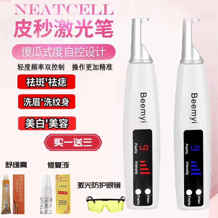 皮秒激光祛斑點 痣筆皮秒紅藍光手持皮秒筆美容筆皮秒激光美容儀在類目 個人護理/保健/按摩器材, 清潔美容工具, 電子美容儀中 - 來自Buy2taobao.com提供專業的淘寶代購服務