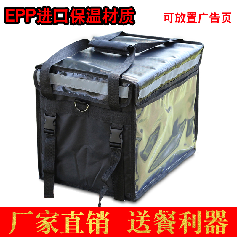 美团外卖保温箱送餐箱30升48升62升骑手装备工作快餐配送跑腿众包|msdalam kategori luar/Mountaineer/Camping/Aksesori perjalanan, dapur/pinggan mangkuk/bekalan barbeku berkelah, pek ais/Ice Bucket, pek ais - dari Buy2taobao.com untuk memberikan perkhidmatan ejen Taobao profesional membeli