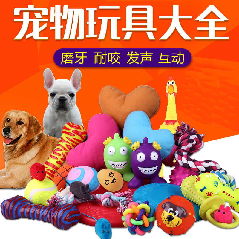 狗玩具毛绒发声宠物玩具猫玩具狗磨牙耐咬玩具金毛泰迪洁齿玩具在类目 宠物/宠物食品及用品, 猫/狗玩具, 发声玩具中 - 来自Buy2taobao.com提供专业的淘宝代购服务