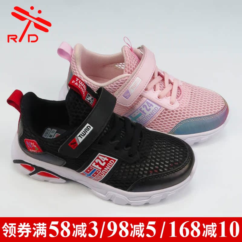 台湾红蜻蜓企业有限公司RD2019夏季儿童鞋子单网面男女童运动网鞋|msdalam kategori kasut kanak-kanak/Kasut bayi/kasut ibu bapa dan anak, kasut sukan - dari Buy2taobao.com untuk memberikan perkhidmatan ejen Taobao profesional membeli