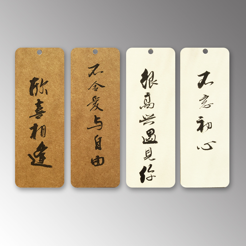 手寫書簽 可定制在類目 電子詞典/電紙書/文化用品, 紙張本冊, 書籤中 - 來自Buy2taobao.com提供專業的淘寶代購服務