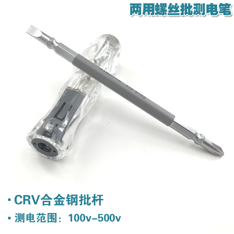 日本福冈工具水晶两用测电笔高亮度氖泡电笔铬钒钢两用批杆头在类目 五金/工具, 手动工具, 电子电工工具, 测电笔中 - 来自Buy2taobao.com提供专业的淘宝代购服务
