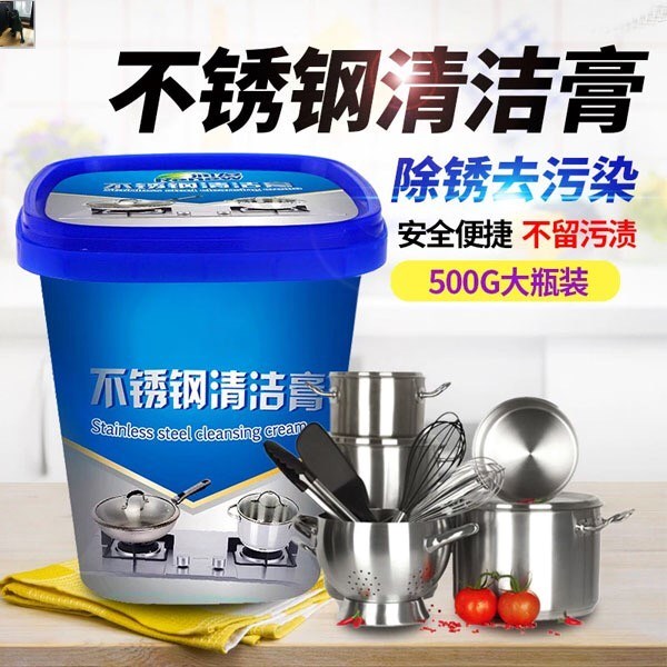 除锈除垢黑科技不锈钢清洁膏锅具锅底除锈抛光伊尔洛店|msdalam kategori Penjagaan diri/kesihatan/peralatan urut, Kosmetologi/alat bantuan badan, lain Beauty/alat badan - dari Buy2taobao.com untuk memberikan perkhidmatan ejen Taobao profesional membeli