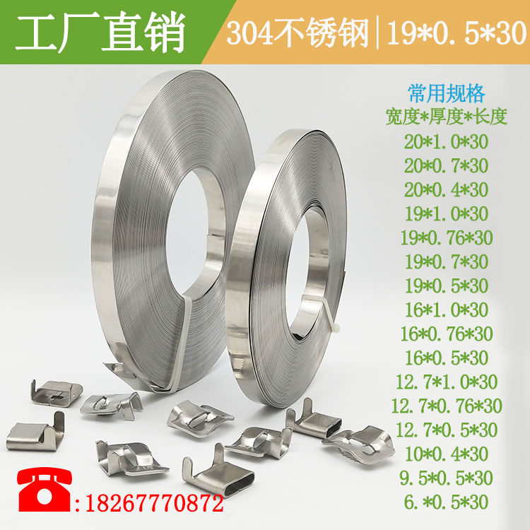 邑东19*0.5MM304不锈钢扎带电缆桥架打包带抱箍捆绑带盘带30m/卷|msdalam kategori bahan binaan asas, Home Hardware, Perkakasan lain, Ribbon/hubungan - dari Buy2taobao.com untuk memberikan perkhidmatan ejen Taobao profesional membeli
