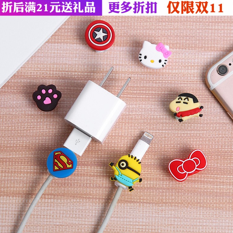 可愛卡通手機充電數據線耳機線扣充電線保護套保護殼防斷裂保護頭在類目 3C數碼配件, 數碼包/收納/整理, 耳機繞線器中 - 來自Buy2taobao.com提供專業的淘寶代購服務