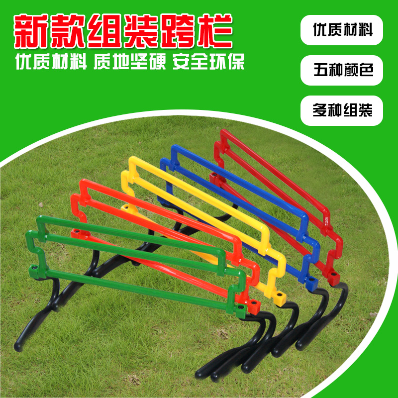 新款足球灵敏训练组装跨栏架 折叠小跨栏 跨栏 跳格栏 田径跨栏架|msdalam kategori sukan/Yoga/kecergasan/bekalan peminat, peralatan olahraga, halangan - dari Buy2taobao.com untuk memberikan perkhidmatan ejen Taobao profesional membeli