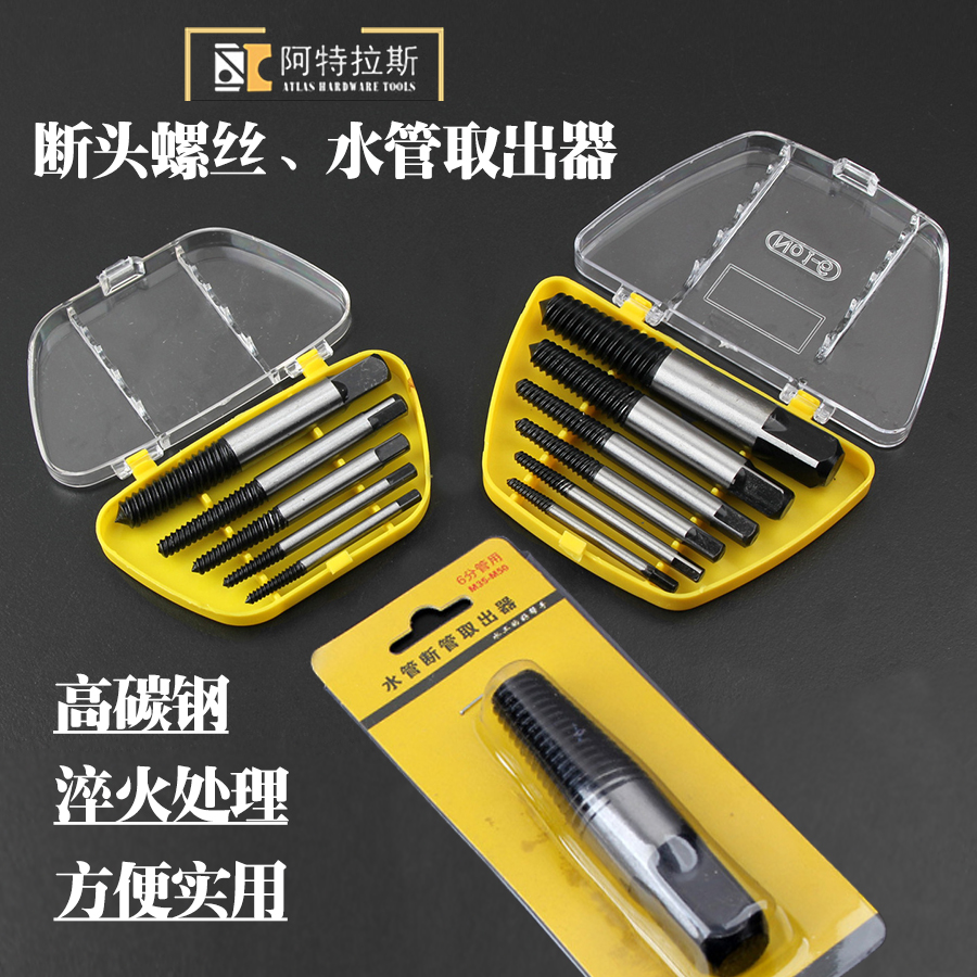 斷螺絲取出器 斷頭三角閥水龍頭水管取出器套裝 反牙螺絲工具在類目 五金/工具, 手動工具, 其他手動工具, 其它工具中 - 來自Buy2taobao.com提供專業的淘寶代購服務
