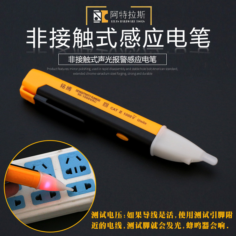 测电笔感应非接触式智能电工多功能测零火线带LED声光报警查断点|msdalam kategori perkakasan/alat, Alat-alat tangan, Alat elektronik dan elektrik, pensil ujian - dari Buy2taobao.com untuk memberikan perkhidmatan ejen Taobao profesional membeli