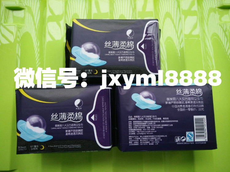 17# Yumeili tampon Night use sanitary napkins 10 package *8 slice/packagein the Care cleaners/Sanitary napkins/Paper/Aromatherapy , Sanitary napkins/Pads/Adult Diaper , Sanitary napkins category - from Buy2taobao.com to provide professional Taobao agent buy service