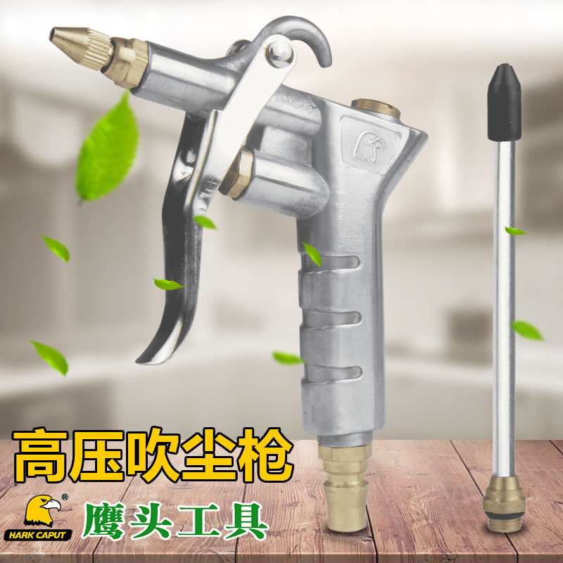 高压吹尘枪气枪加长嘴吹风枪吹尘枪气动除尘枪吹灰枪吹风枪加长|msdalam kategori perkakasan/alat, Alat-alat pneumatik, gun rambut - dari Buy2taobao.com untuk memberikan perkhidmatan ejen Taobao profesional membeli