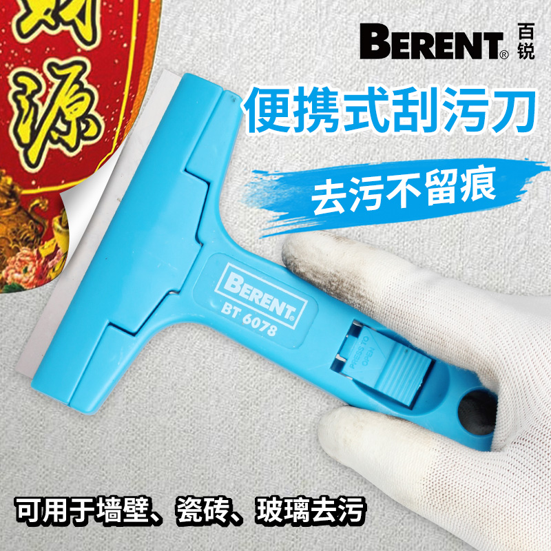 大掃除去汙刀玻璃瓷磚鏟保清鏟刀除膠鏟子刮刀牆壁地板清潔鏟送刀在類目 五金/工具, 手動工具, 刀, 剷刀中 - 來自Buy2taobao.com提供專業的淘寶代購服務