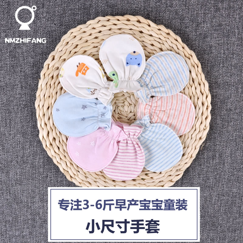 早产儿手套低体重婴儿护手套防抓初生儿宝宝纯棉薄款防吃手春秋在类目 童装/婴儿装/亲子装, 帽子/围巾/口罩/手套/耳套/脚套, 手套中 - 来自Buy2taobao.com提供专业的淘宝代购服务