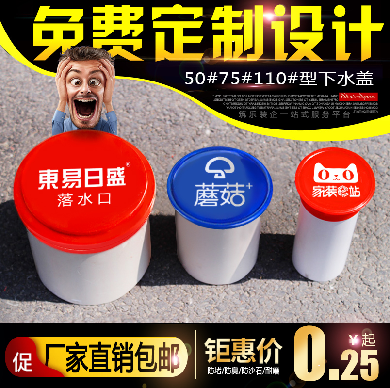 Renovation Sewer Protective cover construction Plastic pvc Deodorant cap 50/75/110 decorate Plugs customizedin the Decoration main material , Toiletries , Bathroom accessories , Other bathroom accessories category - from Buy2taobao.com to provide professional Taobao agent buy service