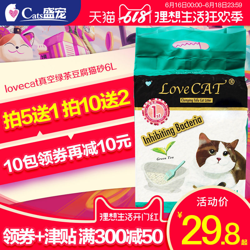 natural Green Tea Tofu litter 6L Clean Deodorization Cat Litter Vacuum installation Cat litter Cluster Bean curd Cat litterin the Pet/Pet food and supplies , Cat/Dog grooming cleaning supplies , Litter category - from Buy2taobao.com to provide professional Taobao agent buy service
