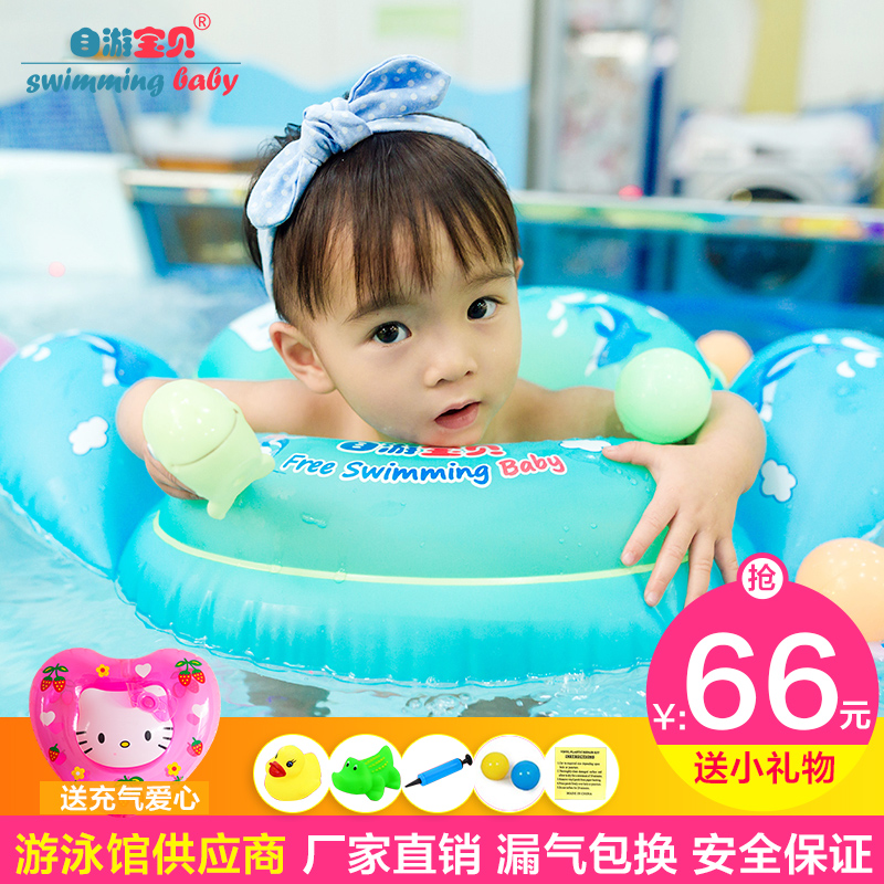 自游宝贝 婴儿游泳圈 腰圈婴幼儿腋下圈宝宝泳圈防侧翻游泳馆|ruв категории игрушка/коляска/головоломка/блоки/модель, плавательный бассейн/детский игрушка, ребенок/детей плавать кольцо - от Buy2taobao.com для оказания профессиональной услуги покупки агента Taobao