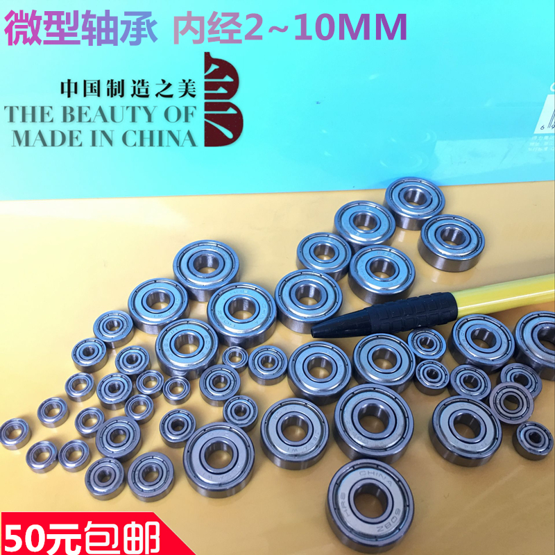 新动力小轴承微型轴承603 604 605 606 607 608 609 ZZ 模型轴承|msdalam kategori perkakasan/alat, jentera perkakasan, rolling, Galas bebola dalam alur - dari Buy2taobao.com untuk memberikan perkhidmatan ejen Taobao profesional membeli