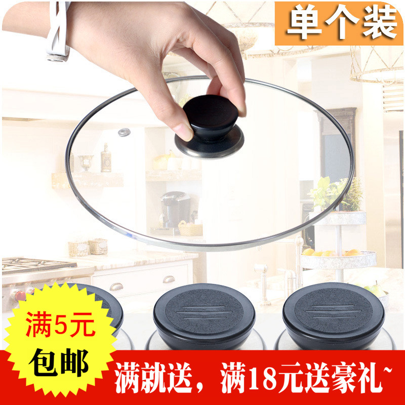 家用防燙小孔通用型頂珠加厚耐高溫鍋蓋把手通用款鍋蓋頭鍋把手在類目 廚房/烹飪用具, 烹飪用具, 其它中 - 來自Buy2taobao.com提供專業的淘寶代購服務