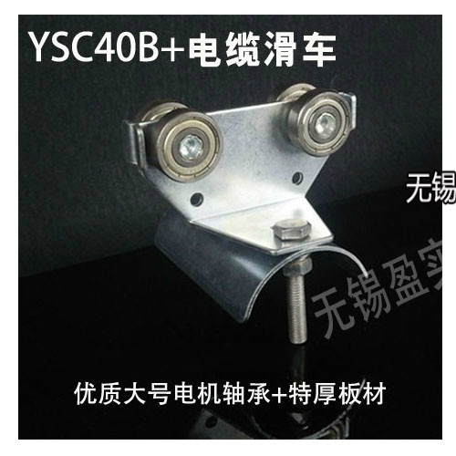 C型導軌C40加厚滑輪 吊滑輪 拖線滑車 拖纜滑輪 行車夾電纜線滑車在類目 五金/工具, 機械五金, 滑輪中 - 來自Buy2taobao.com提供專業的淘寶代購服務